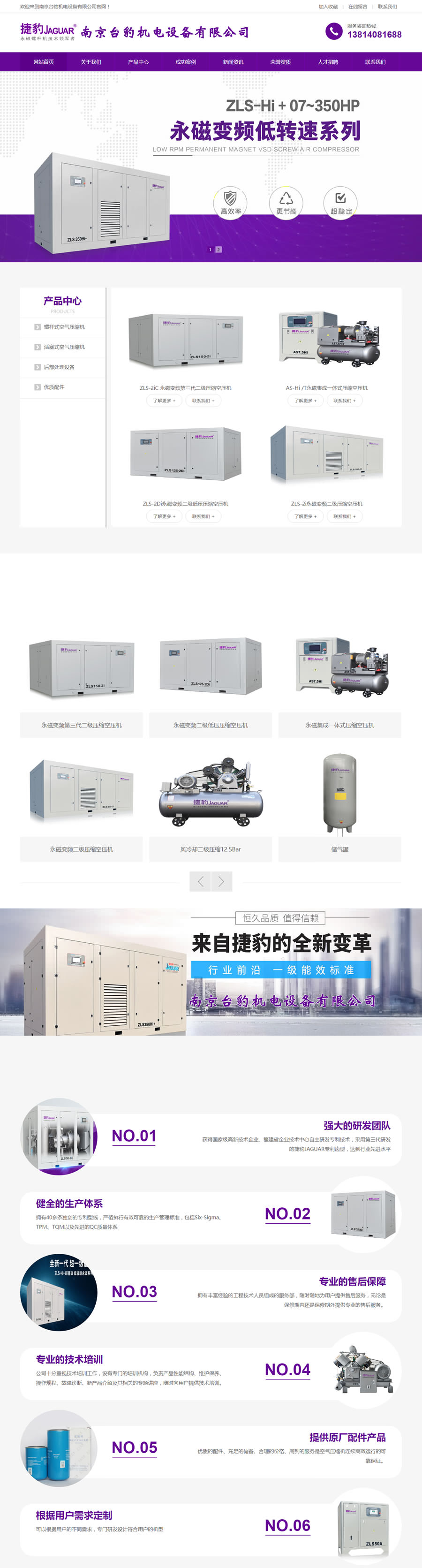 南京臺豹機(jī)電設(shè)備有限公司.jpg