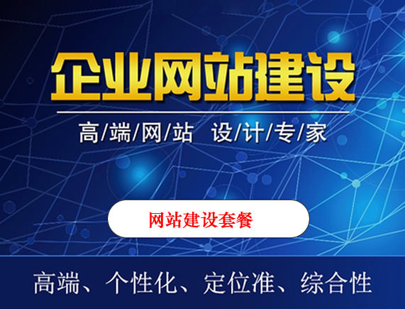 企業(yè)不做網(wǎng)站建設(shè)會(huì)有哪些損失？