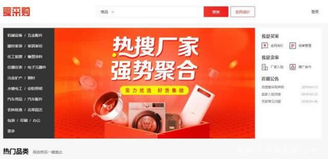 百度愛采購與百度競價(jià)的區(qū)別是什么？