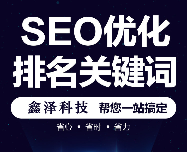 滁州SEO網(wǎng)站首頁代碼怎么優(yōu)化？