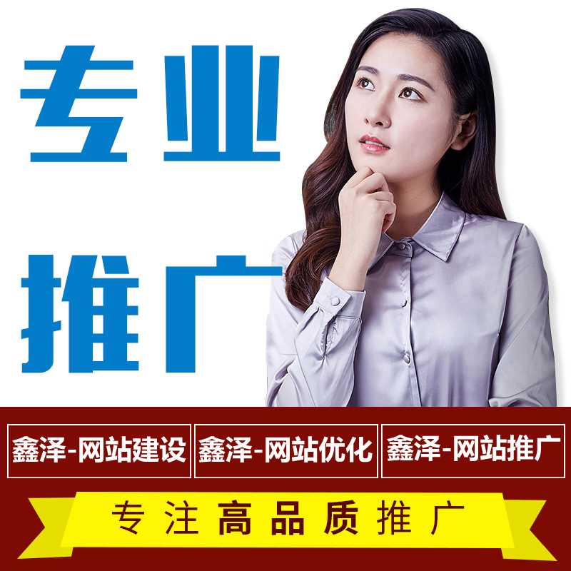 網(wǎng)絡(luò)推廣到底要不要做？