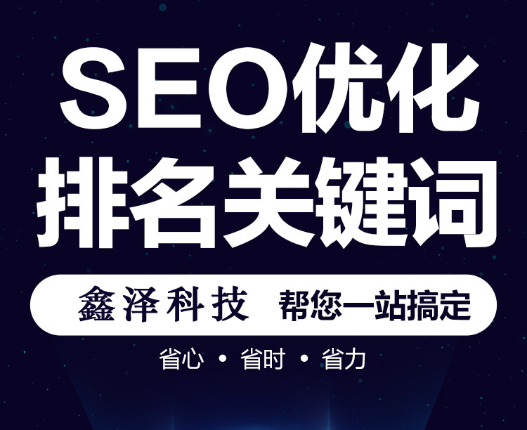 什么時候逐步啟動SEO優(yōu)化？